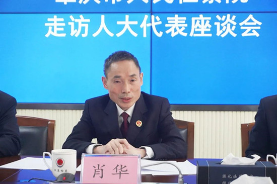 肖华.jpg