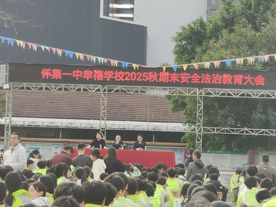 幸福中学.jpg